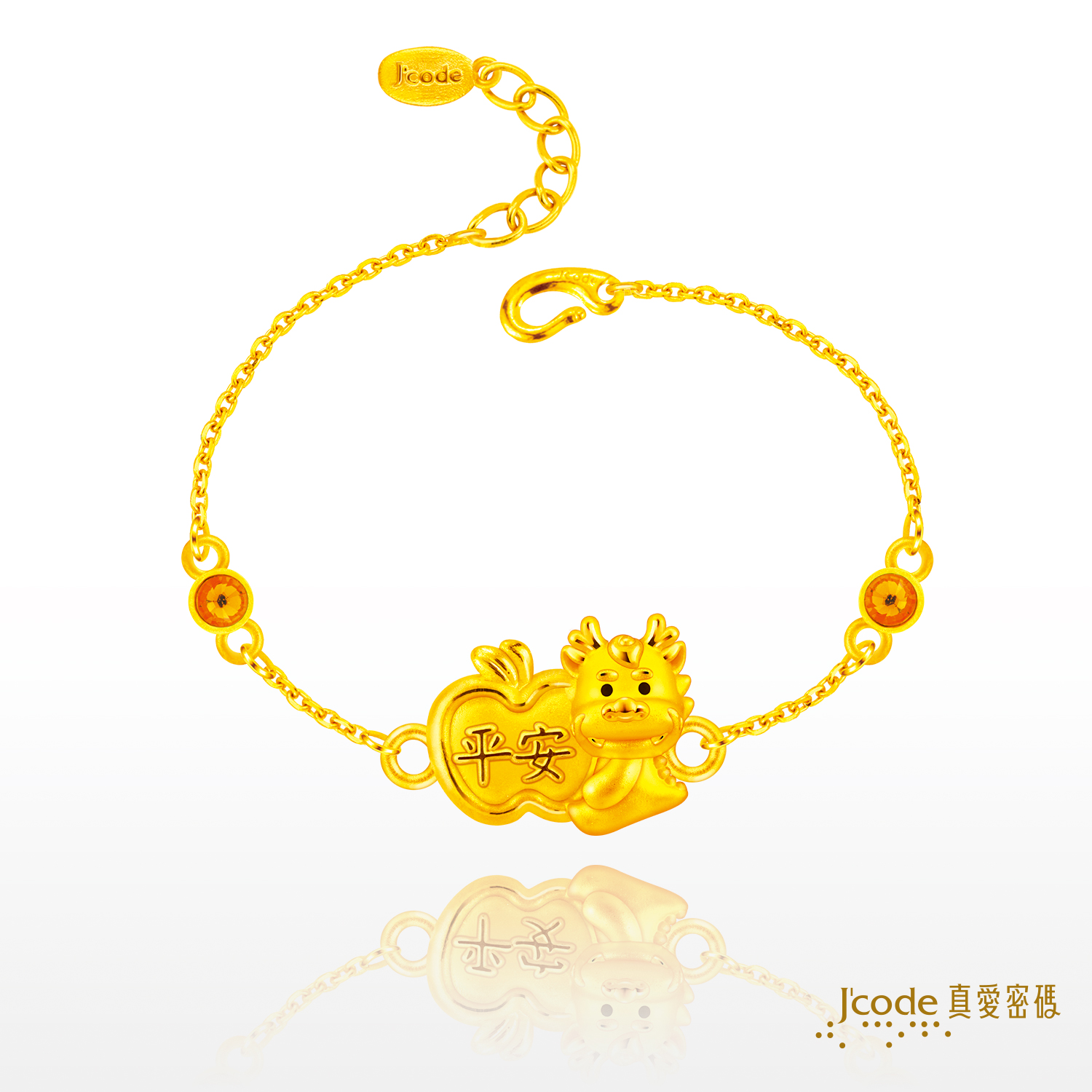 平安龍 - 黃金手鍊