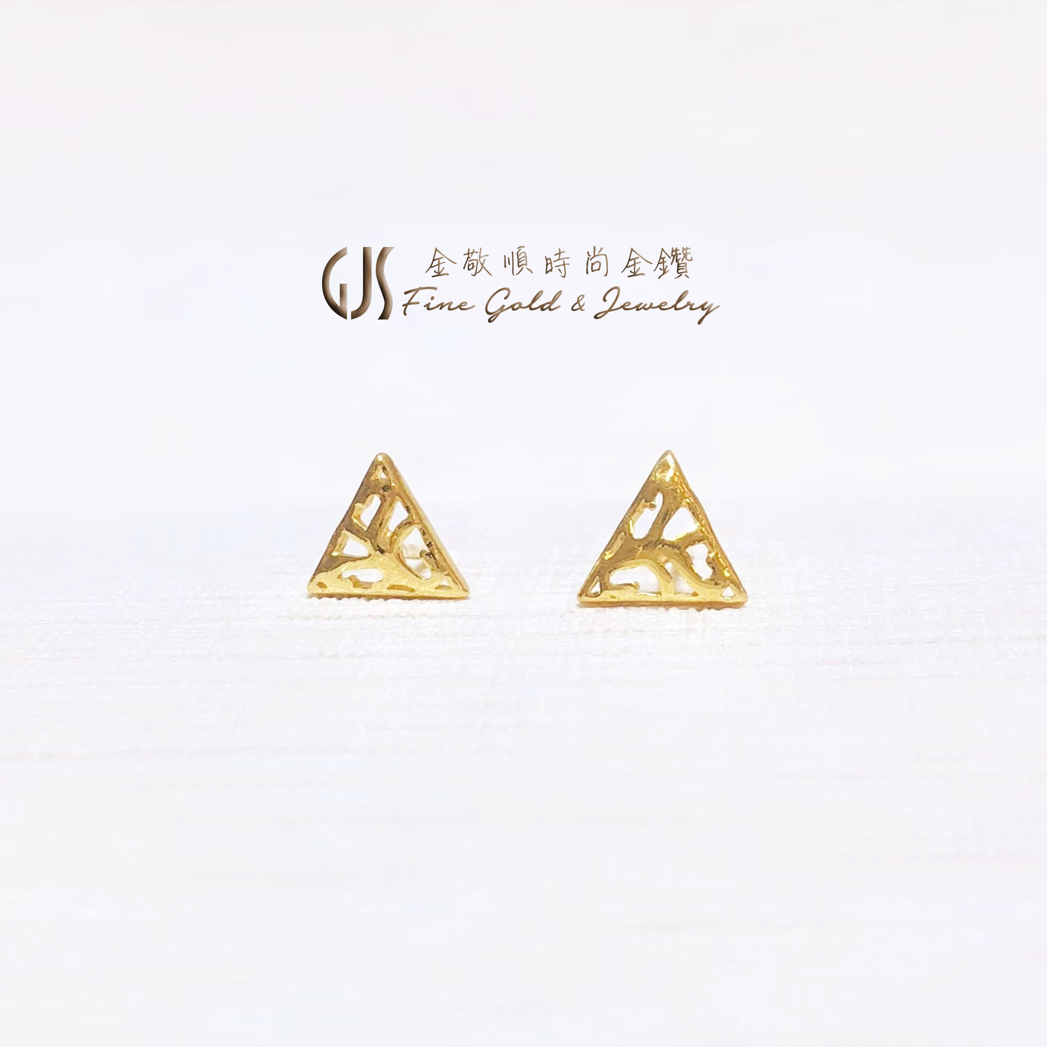 三角甜心 - 黃金耳環