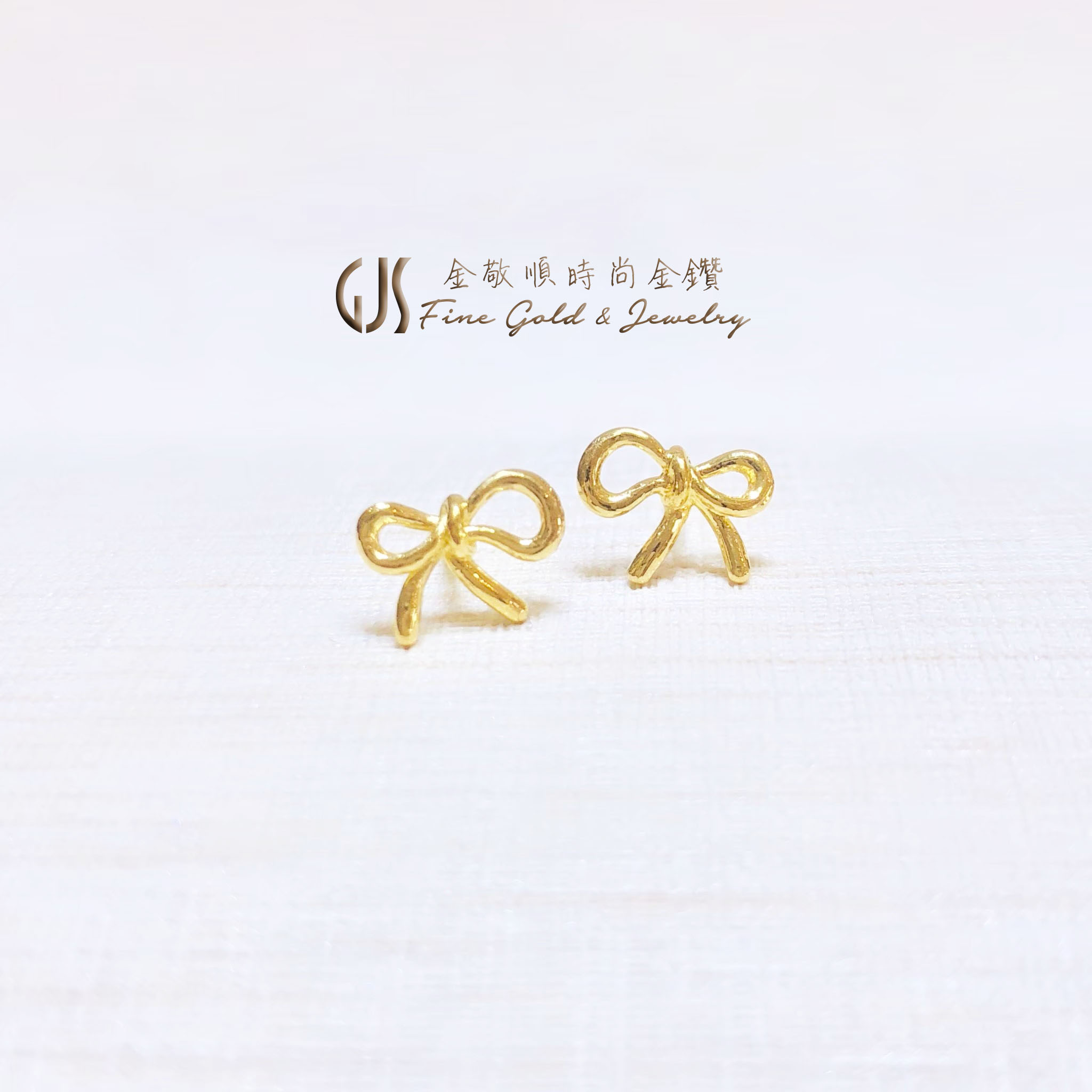 蝴蝶結 - 黃金耳環